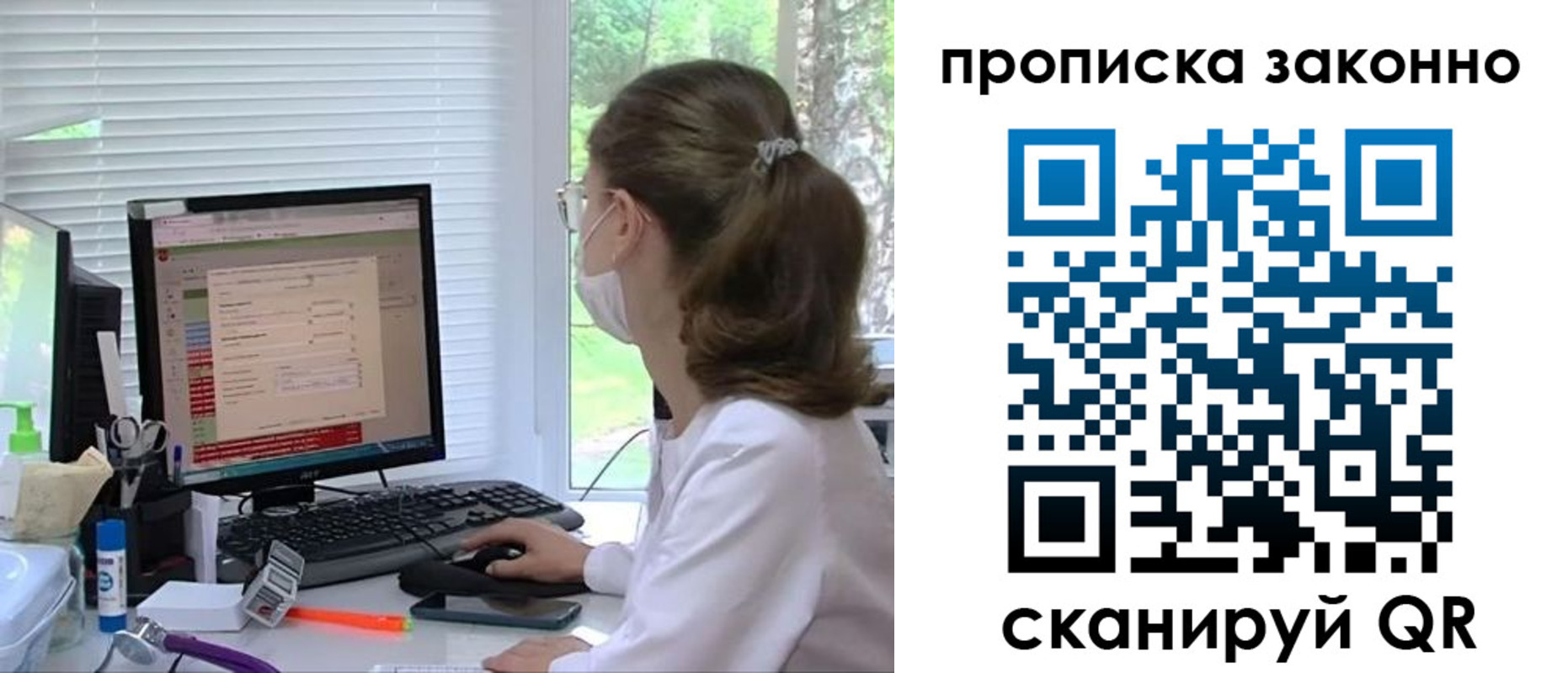 временная регистрация законно в Невеле