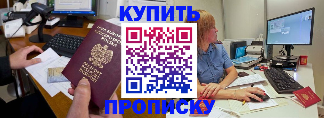 временная регистрация 2025 в Невеле
