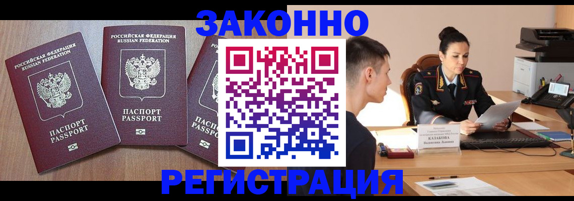 найти адрес прописки в Невеле