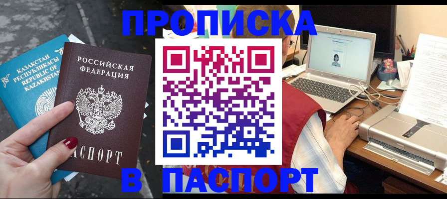 временная регистрация госуслуги в Невеле