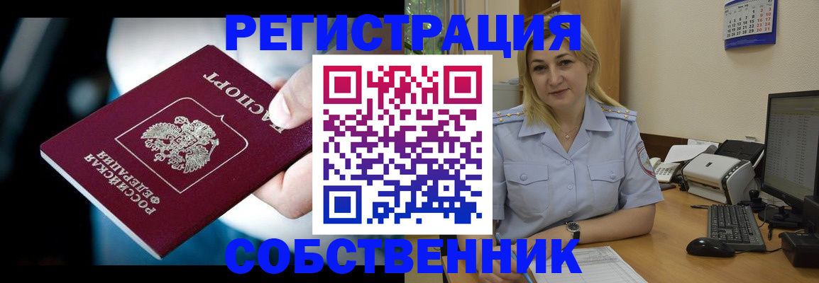 где прописаться в Невеле