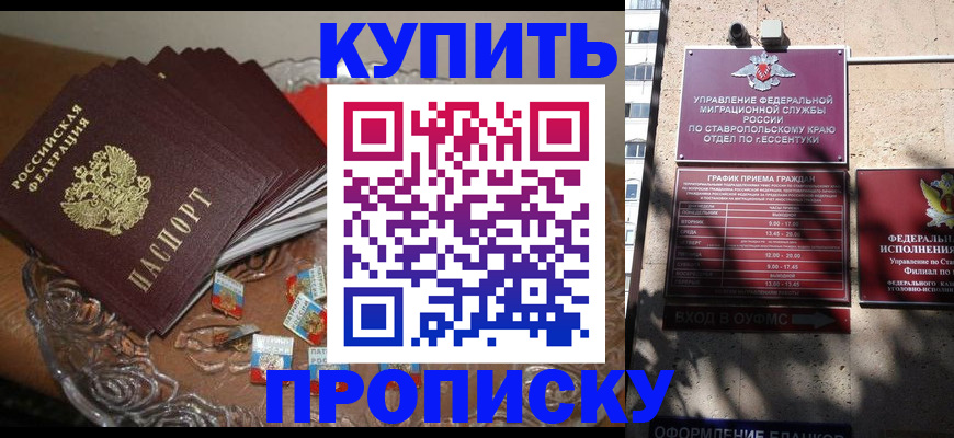 временная регистрация для всех в Невеле