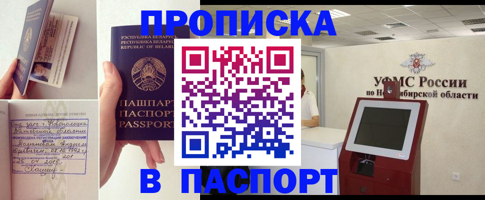 временная регистрация законно в Невеле