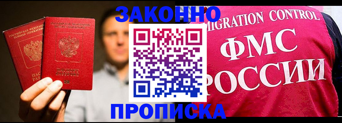 временная регистрация собственник в Невеле
